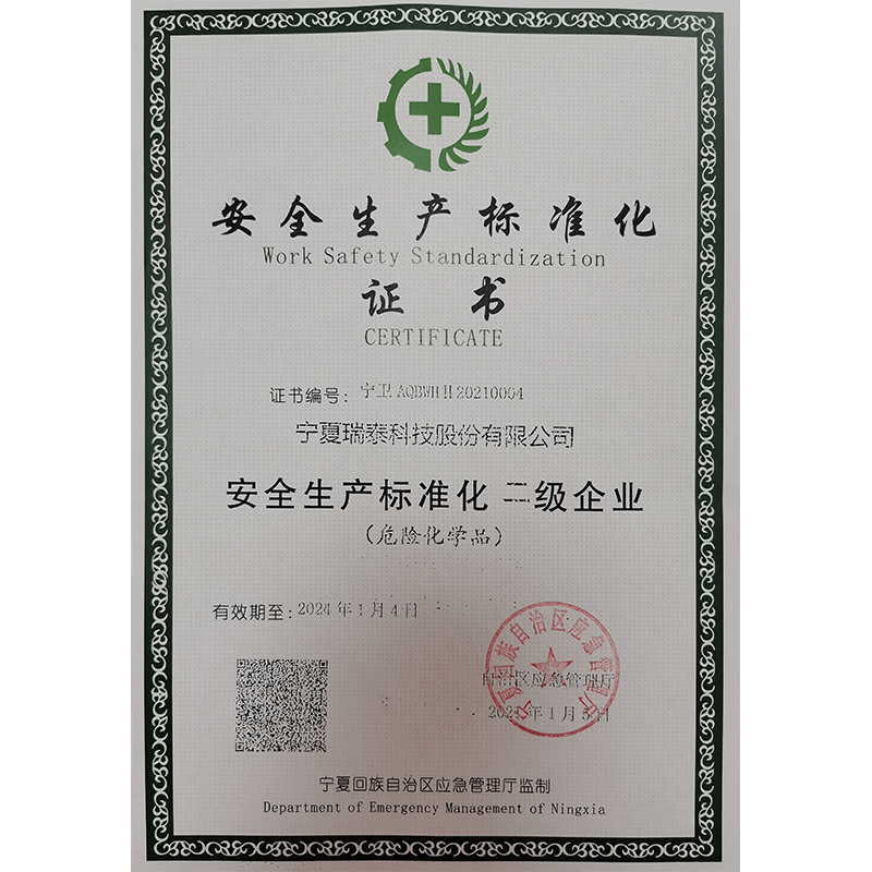 安(ān)全生産(chǎn)标準化