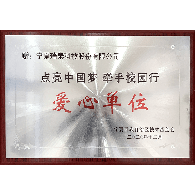 愛心單位