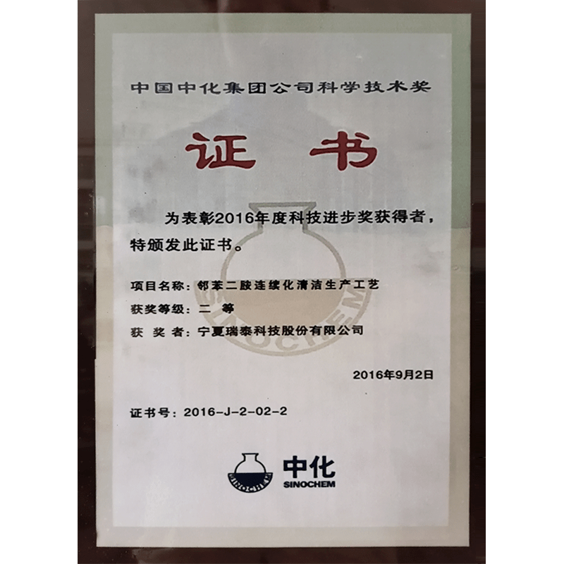 科(kē)技(jì )進步獎