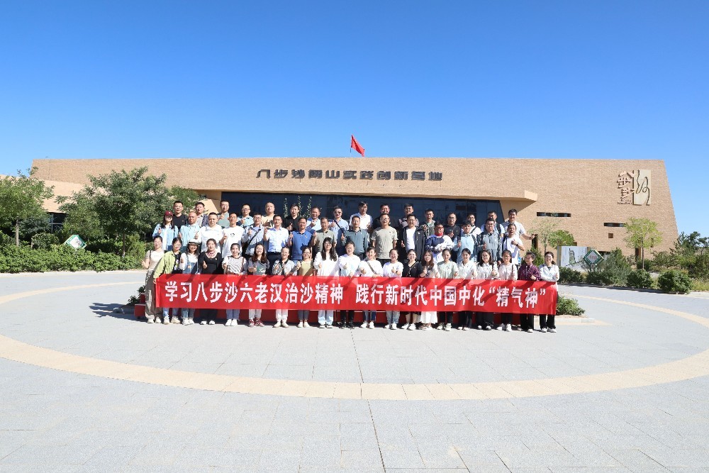 八步沙實景教育活動 八步沙實景教育活動