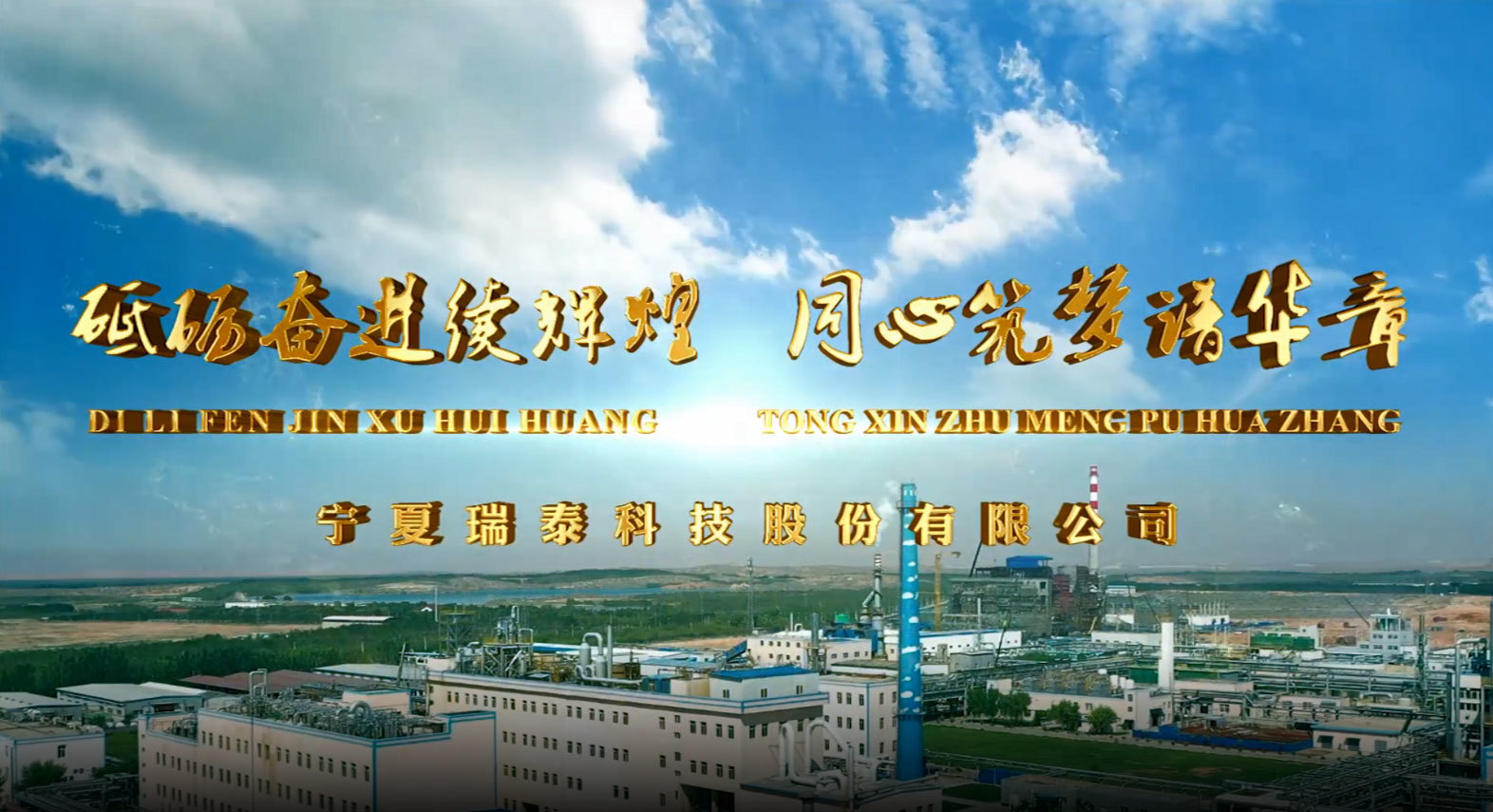 公(gōng)司宣傳片