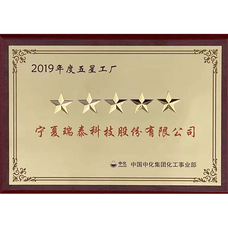 五星工(gōng)廠