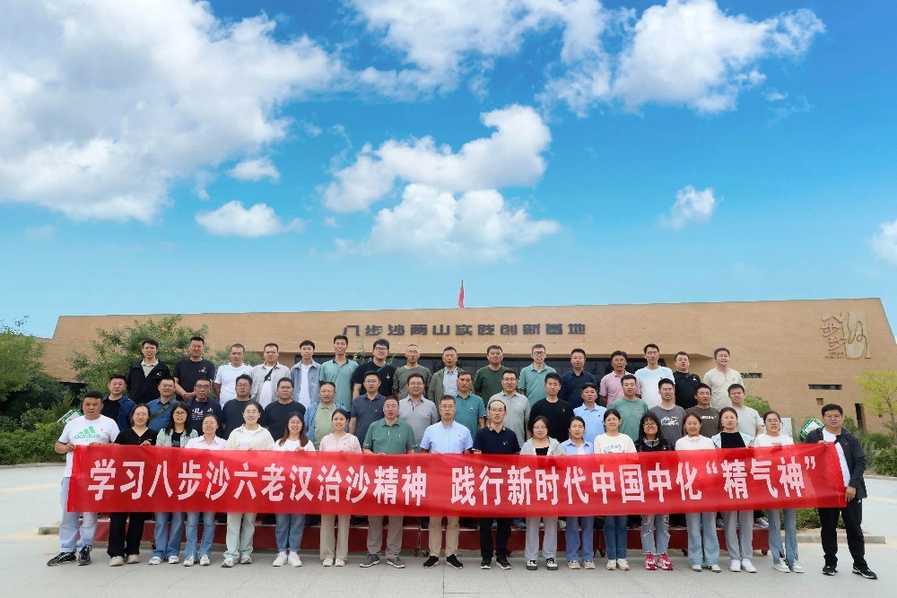八步沙六老漢精(jīng)神學(xué)習實境教育