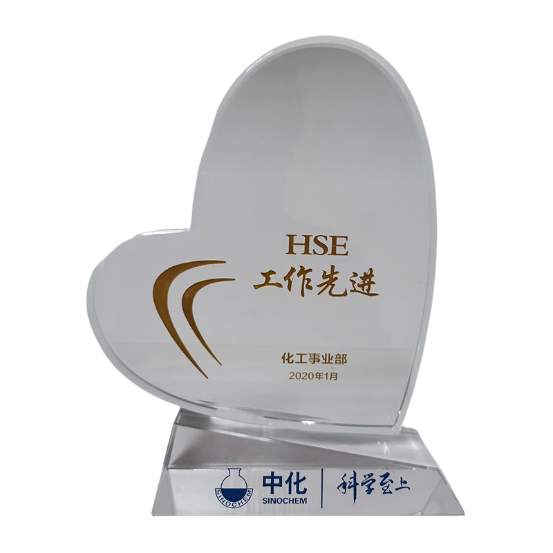 HSE先進工(gōng)作(zuò)