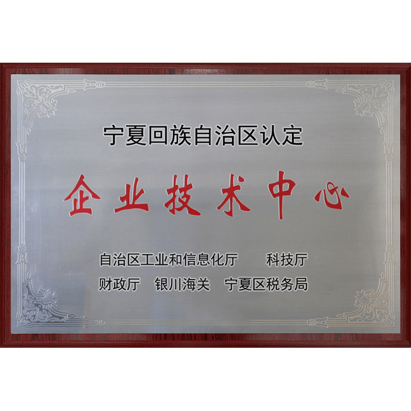 企業技(jì )術中(zhōng)心