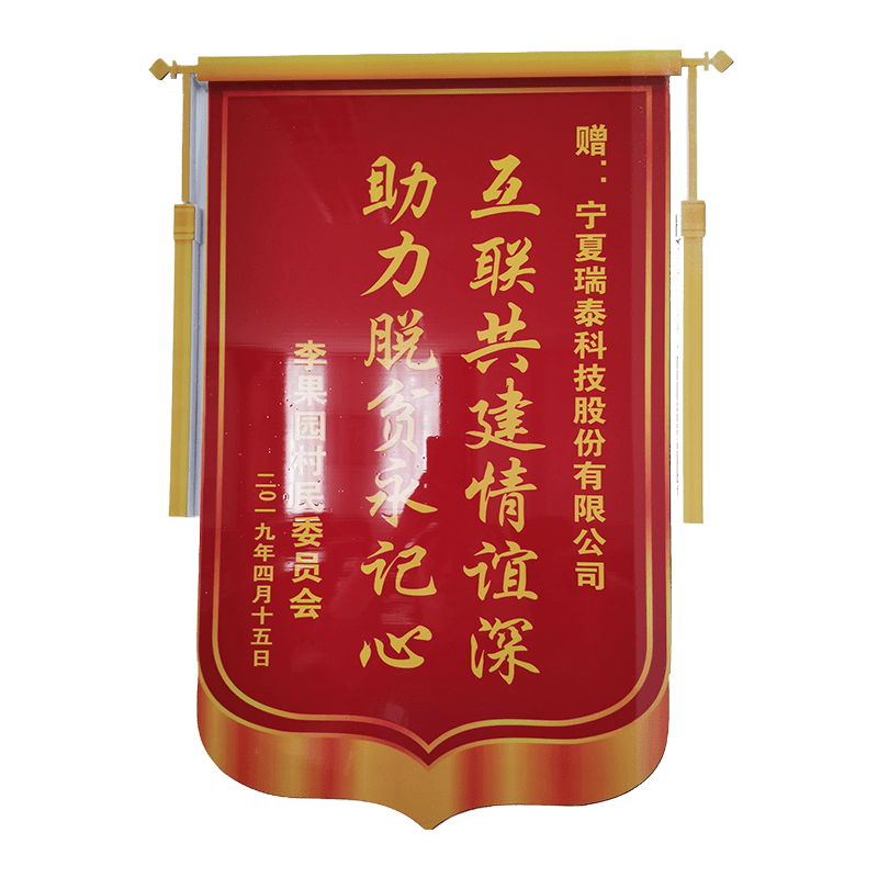 助農脫貧