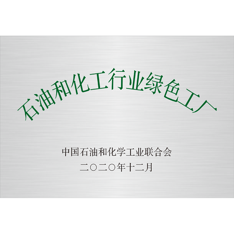 綠色工(gōng)廠